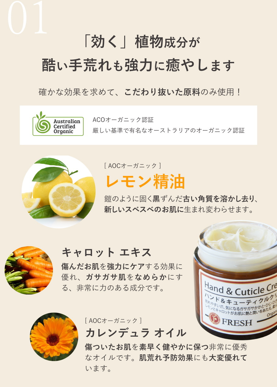 天然植物成分が酷い手荒れに効く