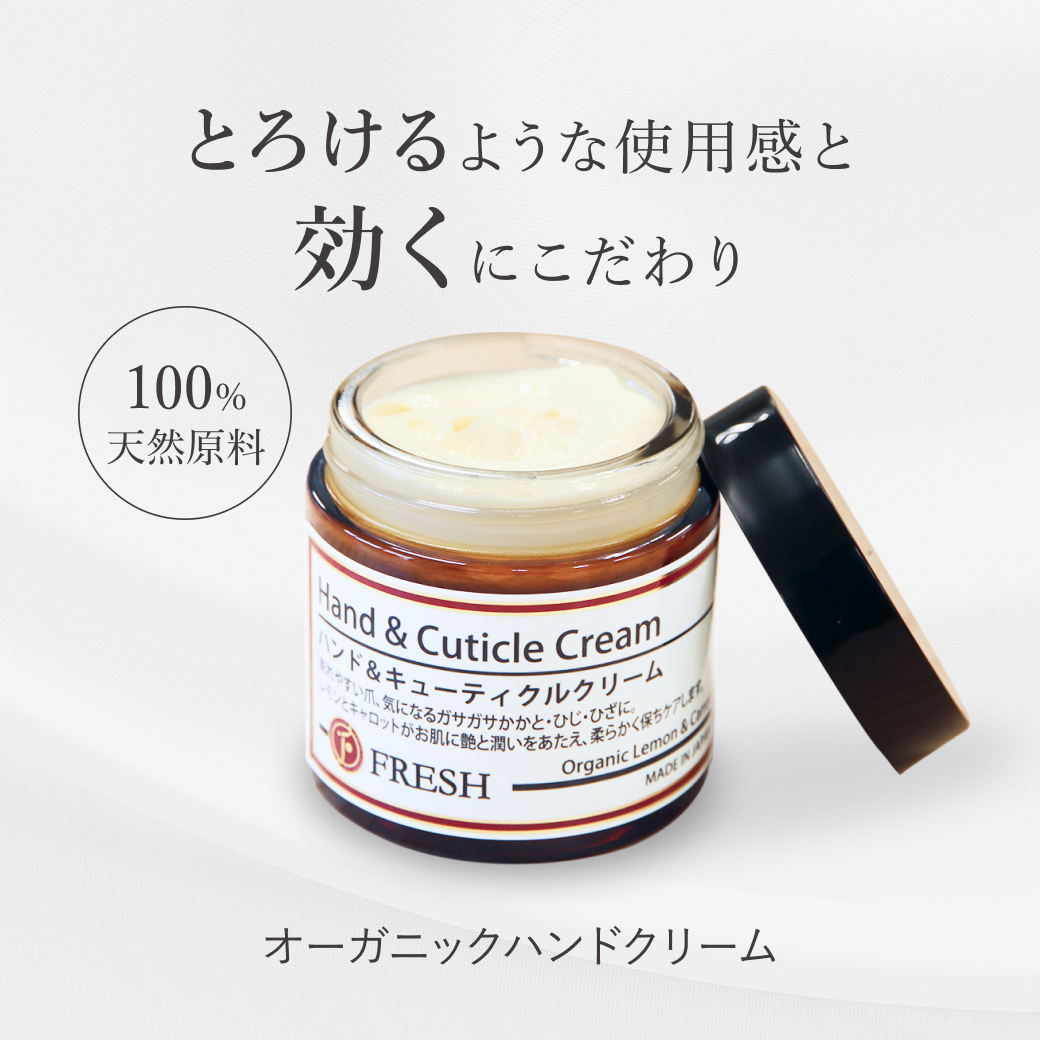 ハンド＆キューティクルクリーム