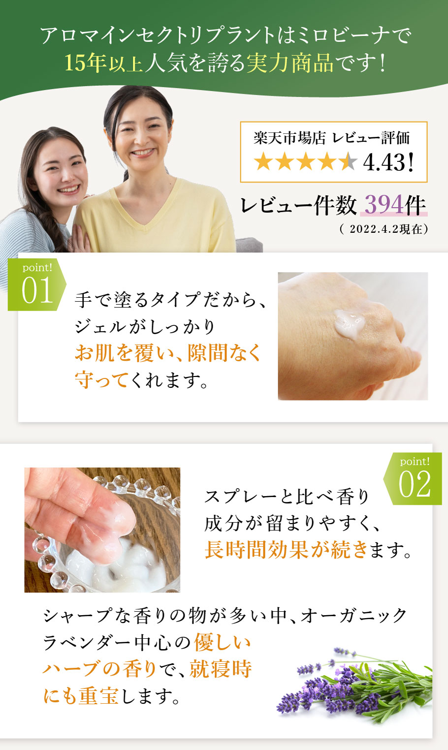 15年以上の人気実力商品！ポイント1・2