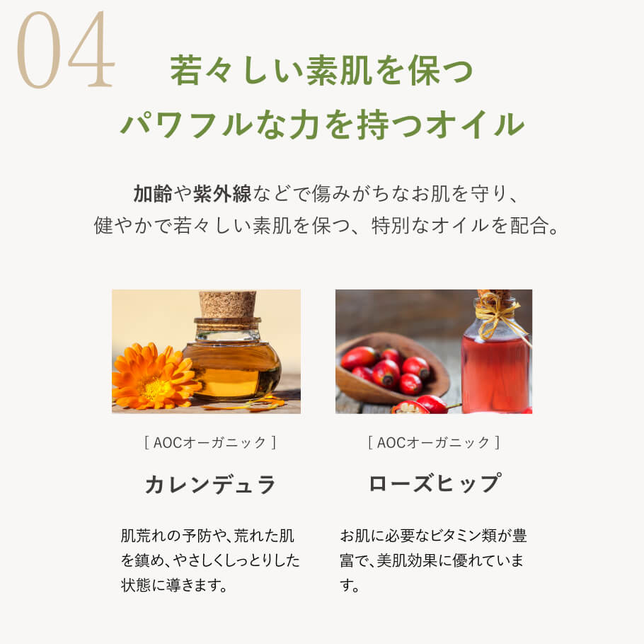 紫外線や年齢肌にカレンデュラとローズヒップでケア