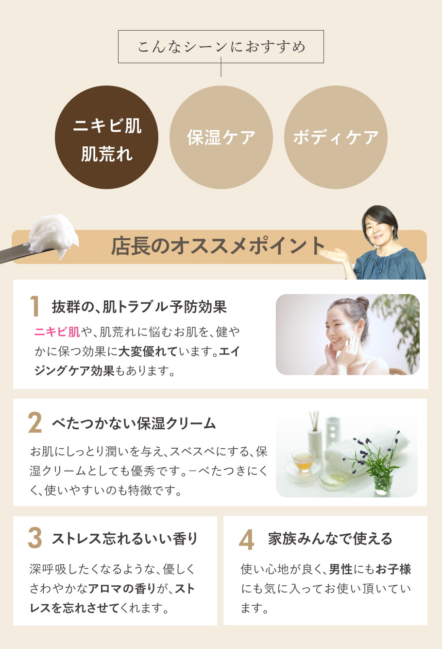 ニキビ、肌荒れ、乾燥肌に