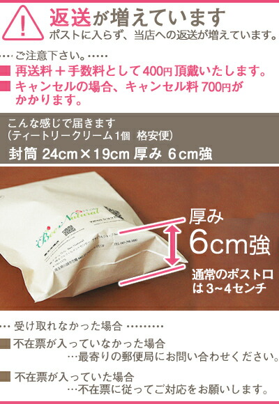 返送が増えています。荷姿