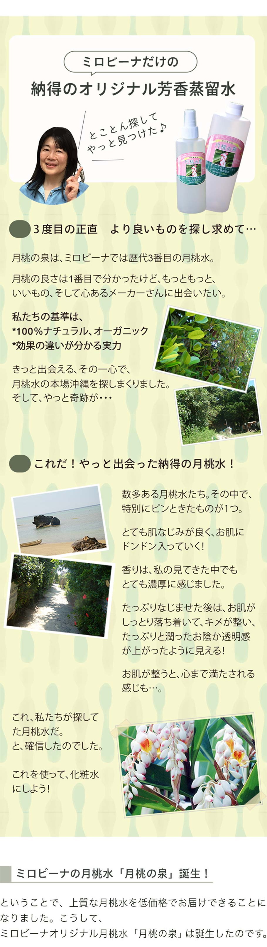 プロダクトストーリー