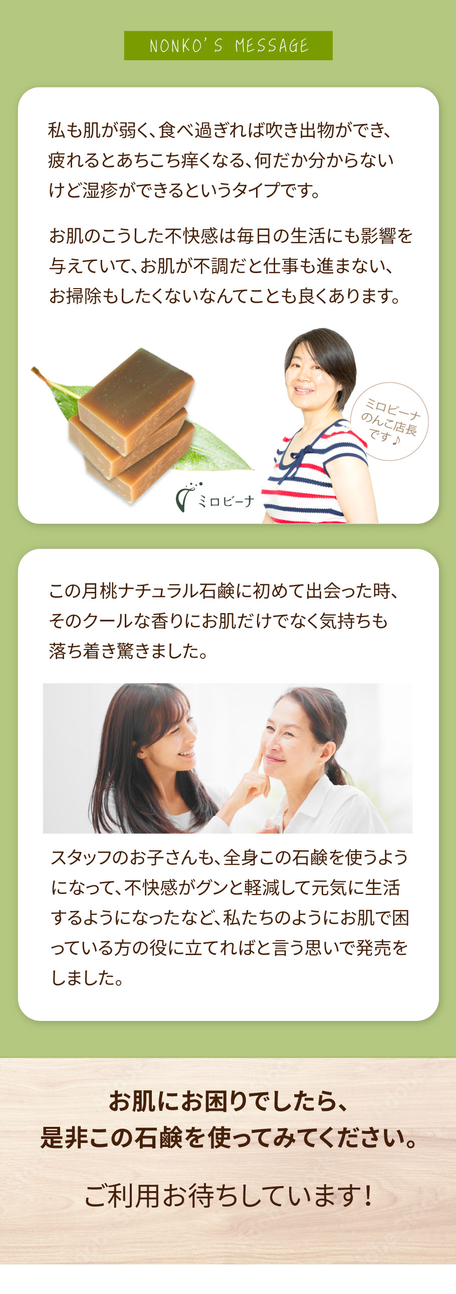 ご注文下さいね