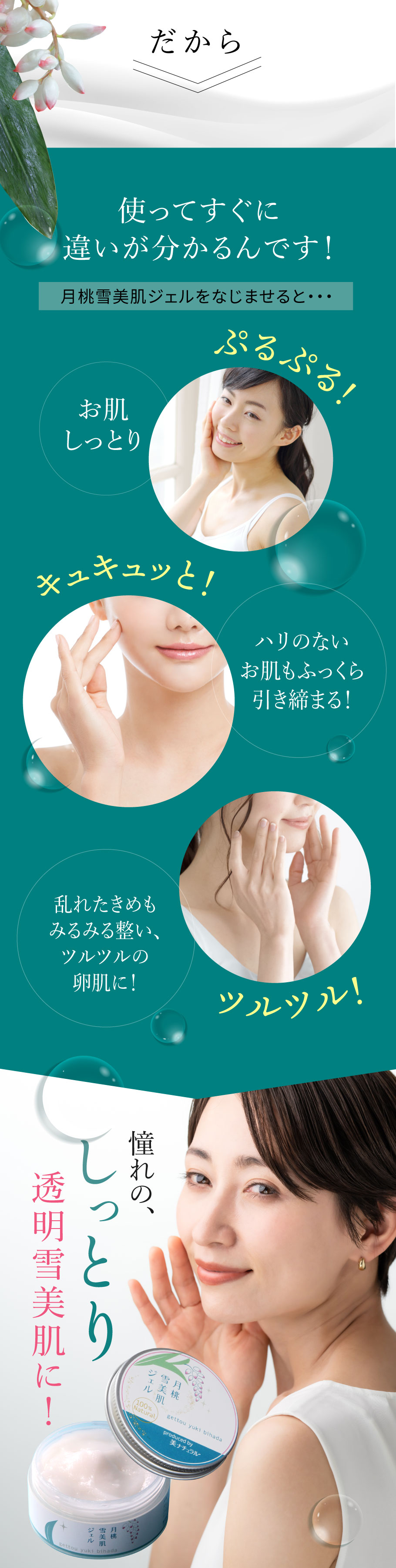 だからぷるぷる