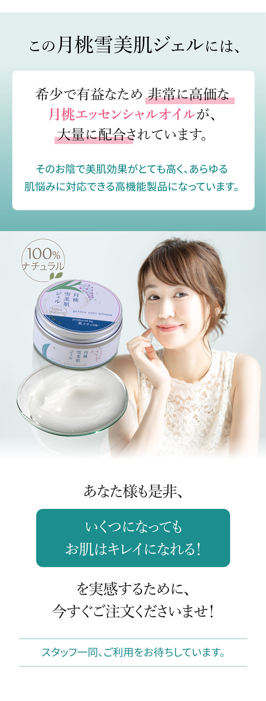 ご注文下さいね