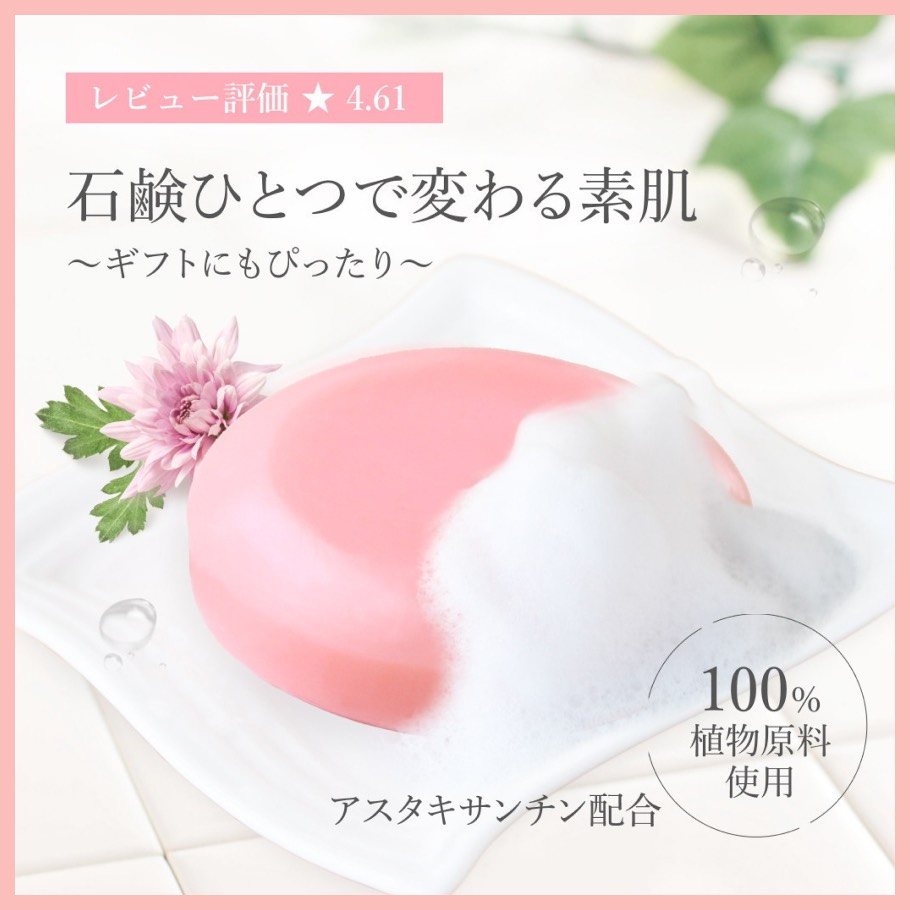 ヴィーナスソープ