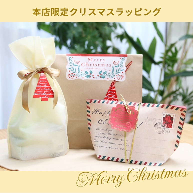 クリスマスラッピング