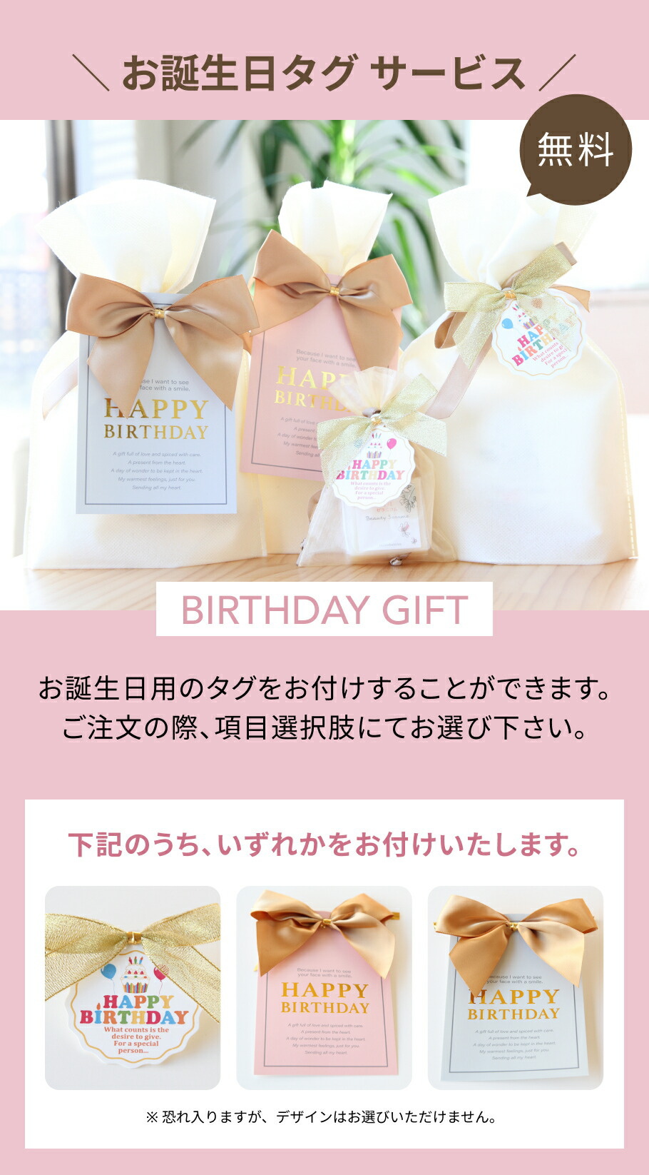 誕生日タグ