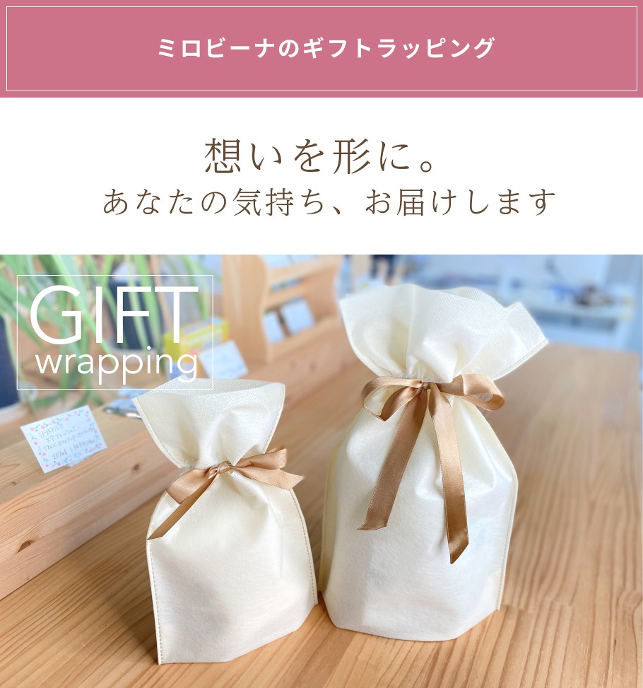 ギフトラッピングメイン