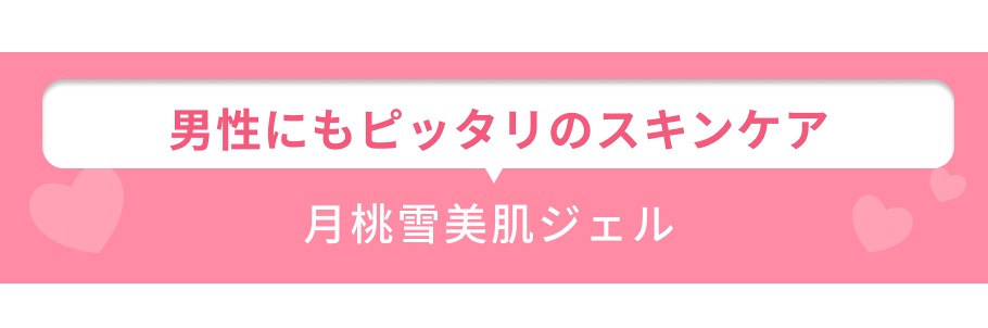 見出し 雪ジェル