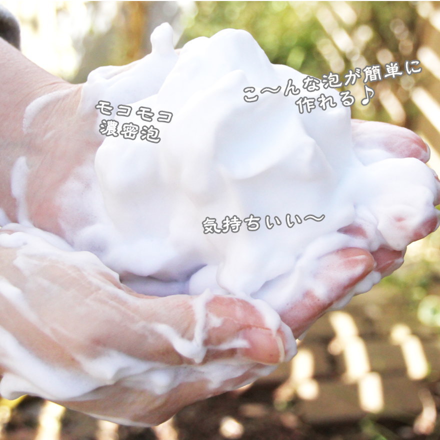 こんな泡が簡単に