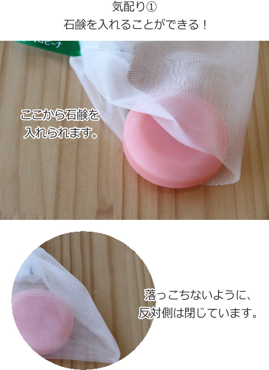 気配り1，石鹸を入れられる、保管できる