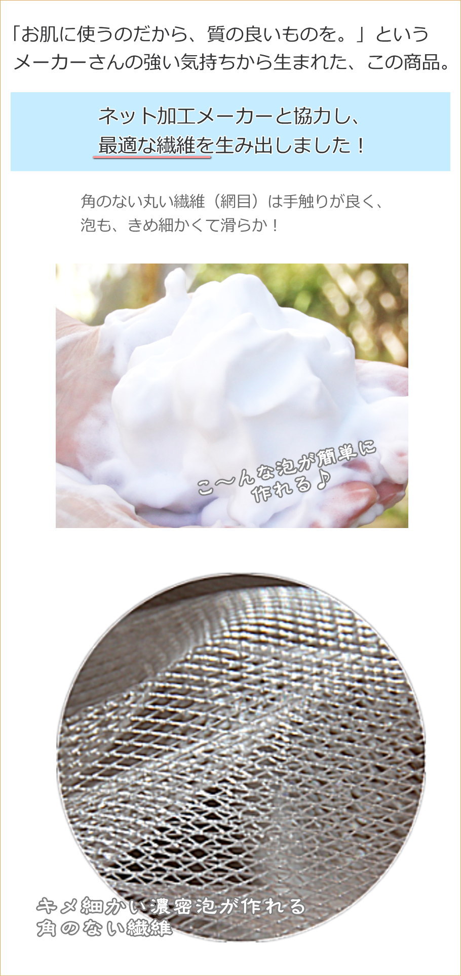 なめらか繊維、手触り