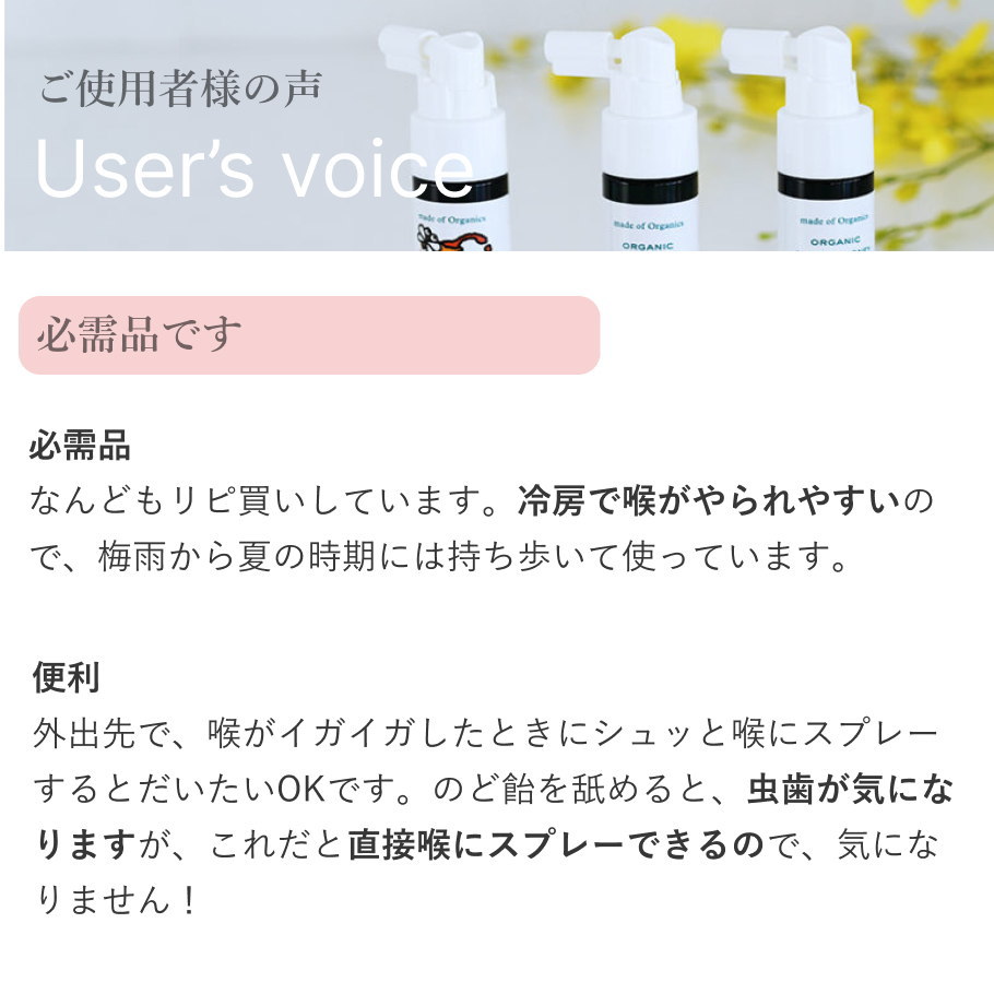 お客様の声1