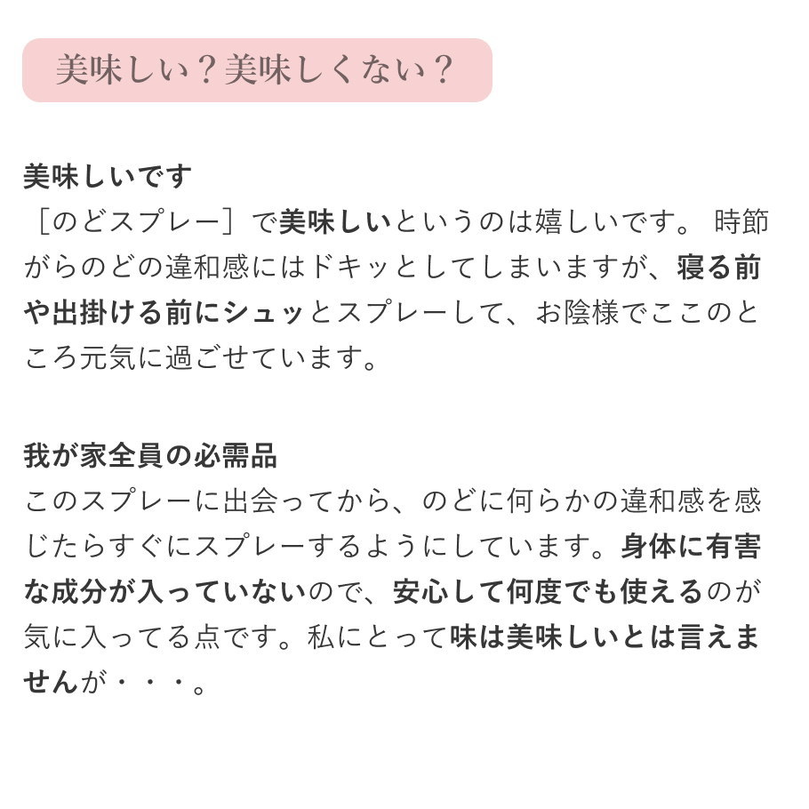 お客様の声3