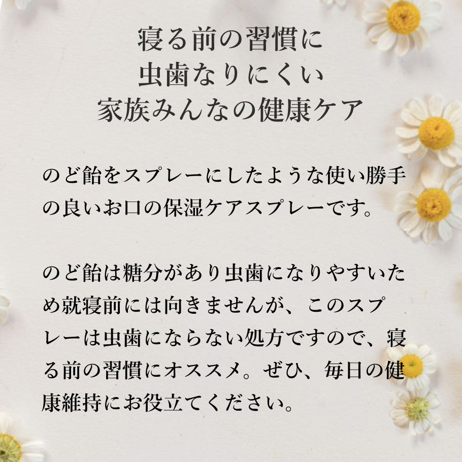 寝る前を習慣に 虫歯にならない