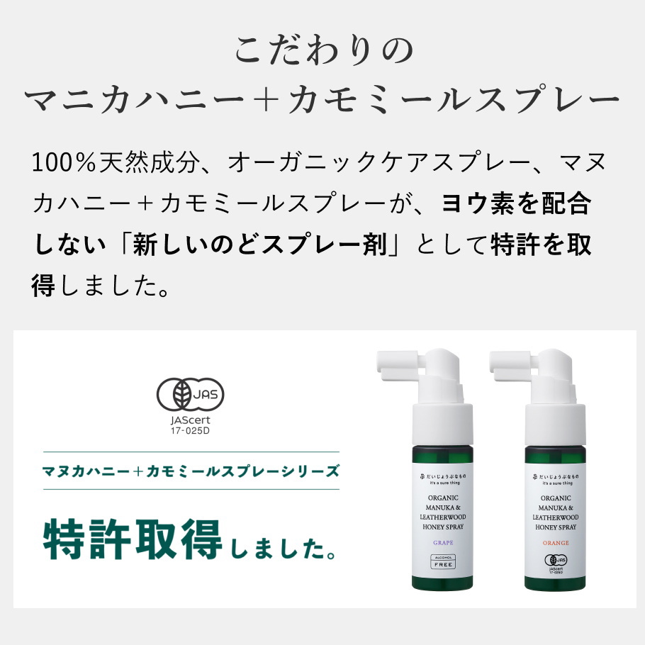 こだわりの原料、特許取得