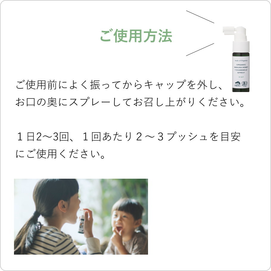 ご使用方法