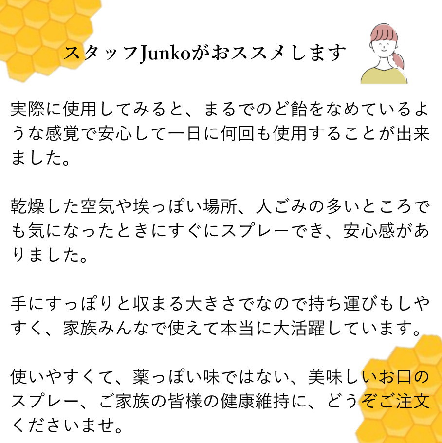 クロージング