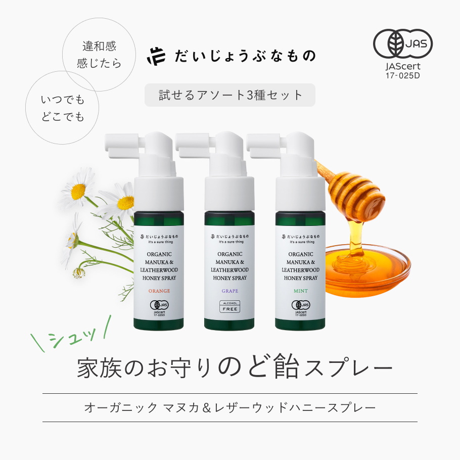 のどスプレーアソートセット メイン画像