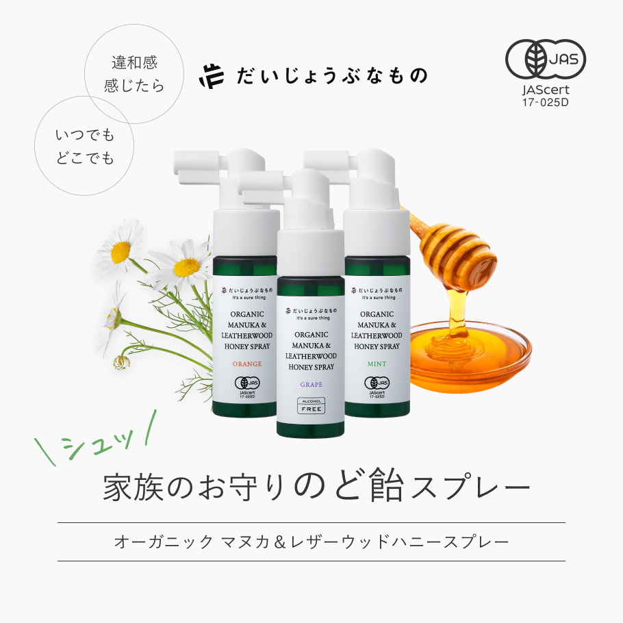 のどスプレー メイン画像