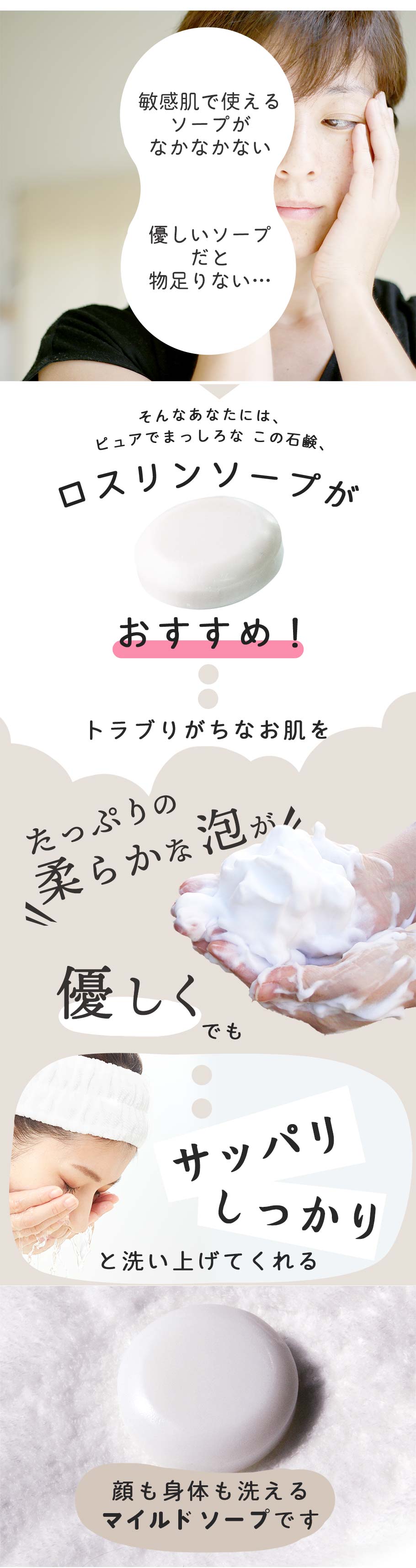 ロスリンソープがおすすめ