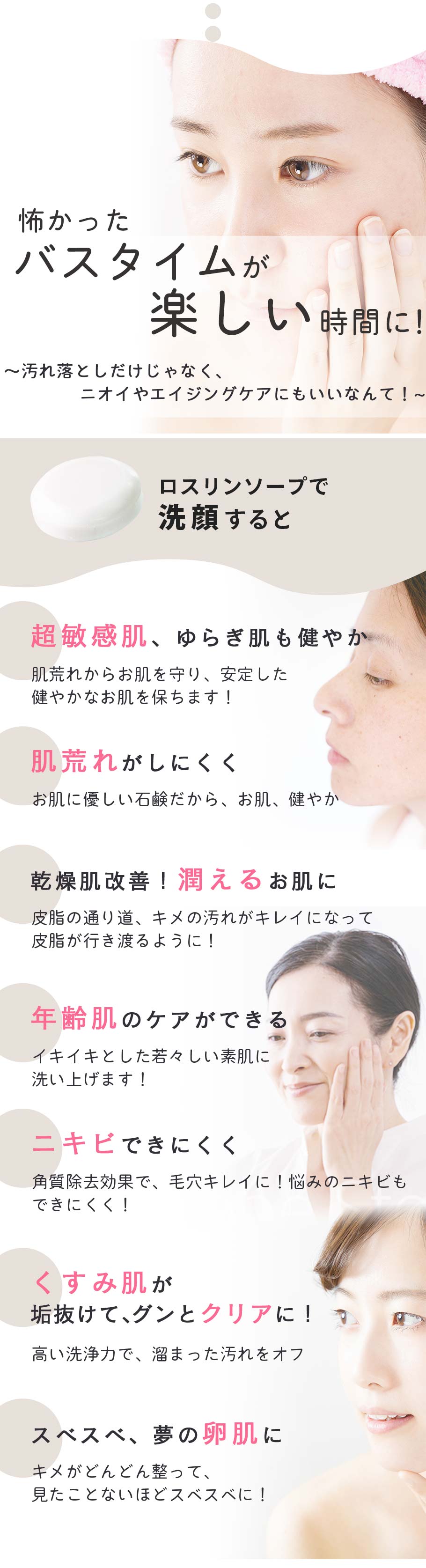 バスタイムが楽しい時間に