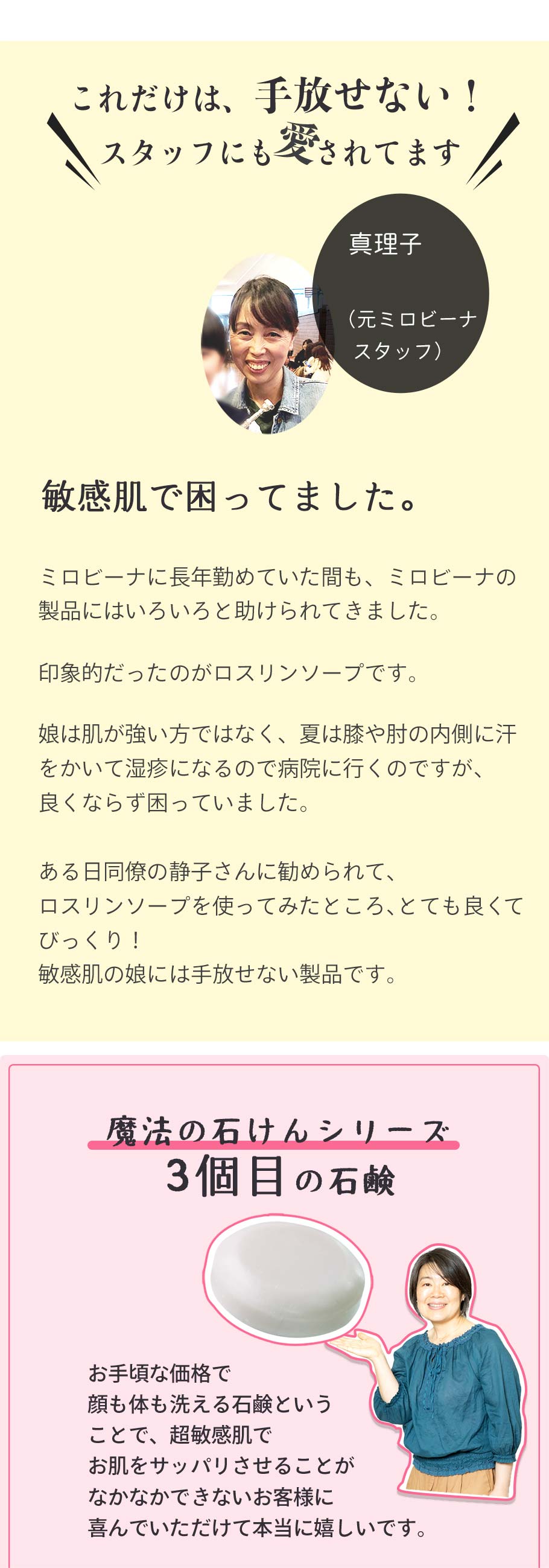 スタッフも愛用