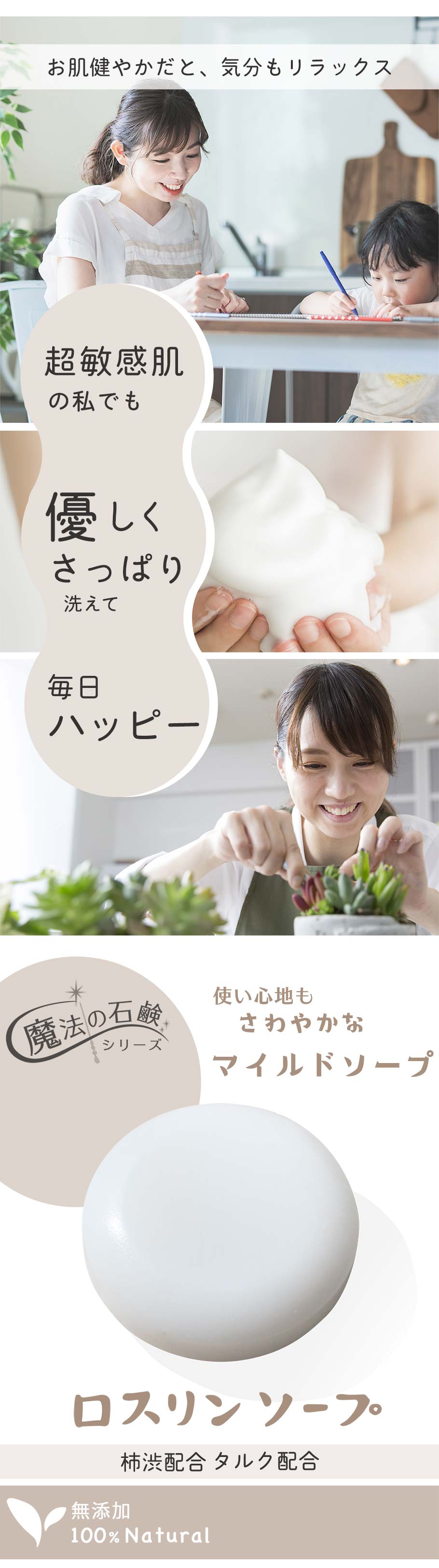 ロスリンソープ100g メイン画像