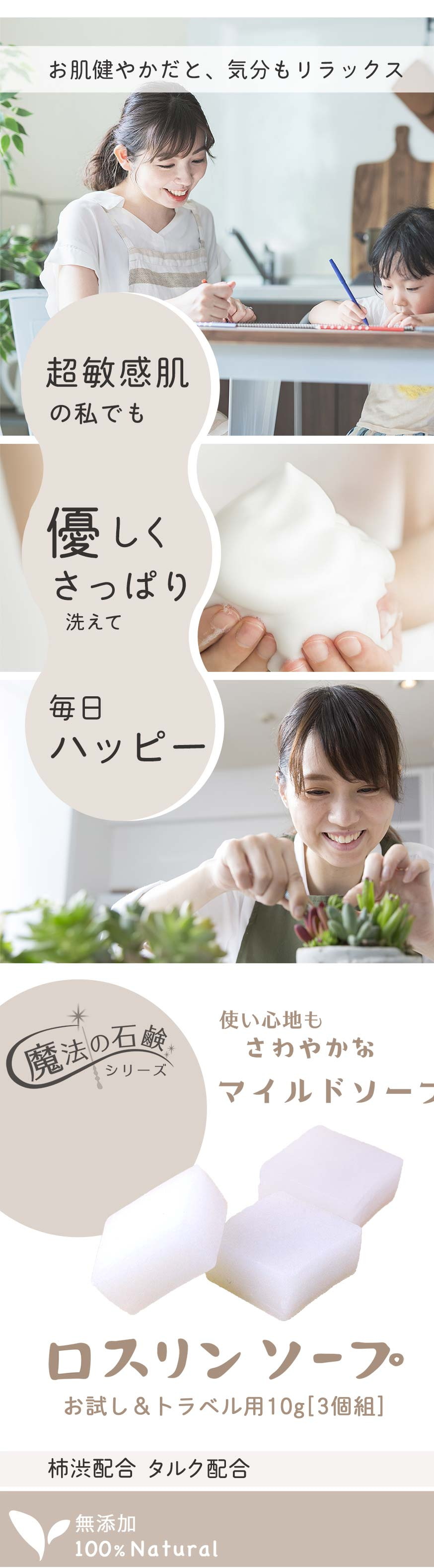 ロスリンソープ10g3個組 メイン画像