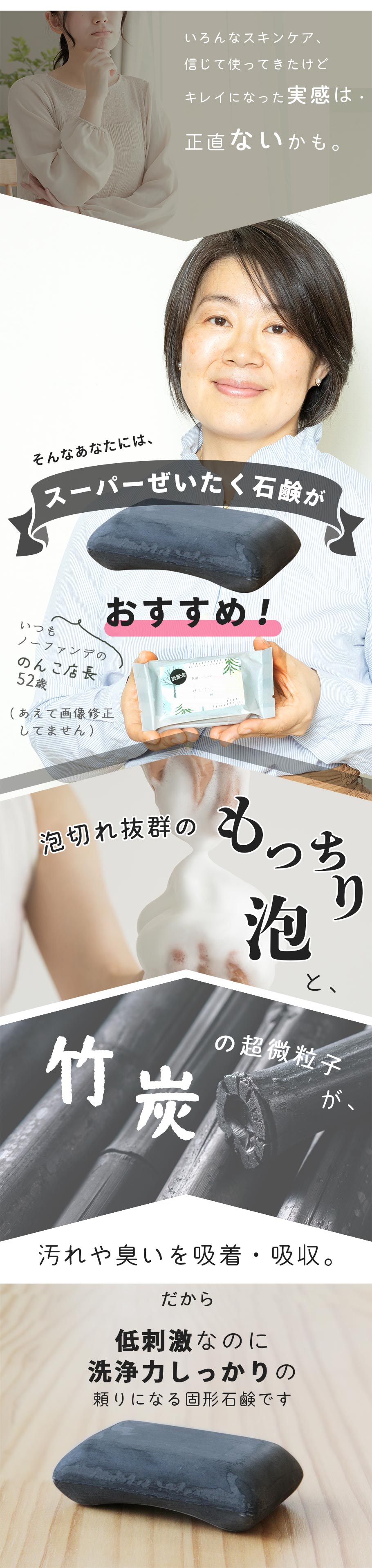 ぜいたく石鹸がおススメ