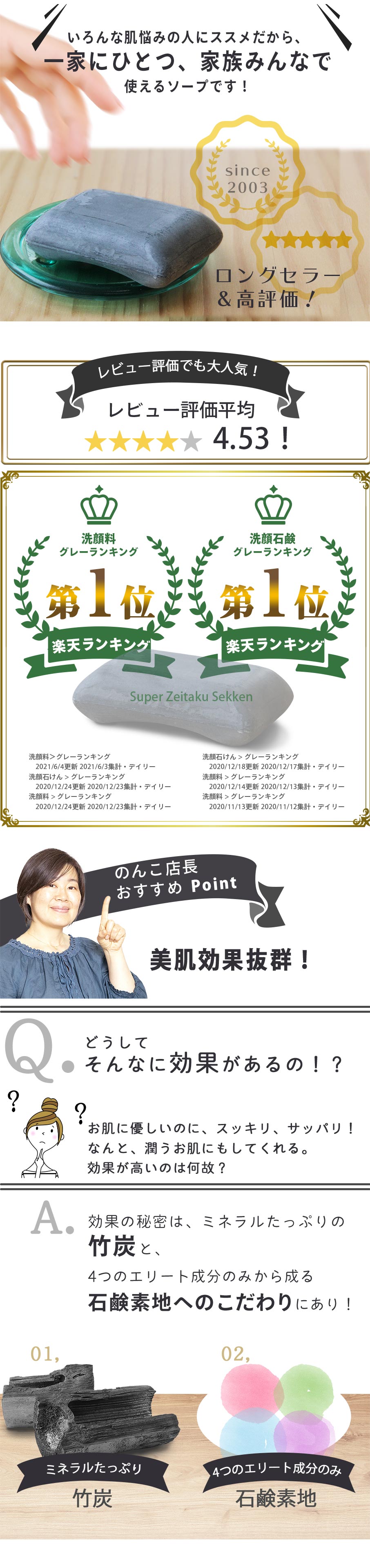 一家に一つ、みんなで使えるソープです