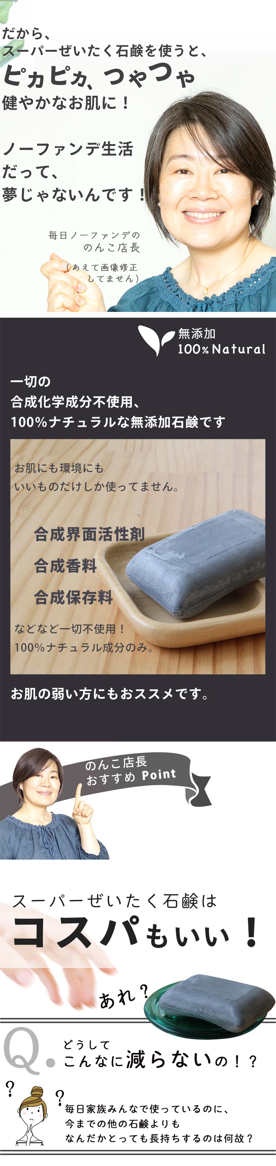 おススメポイント「コスパ」