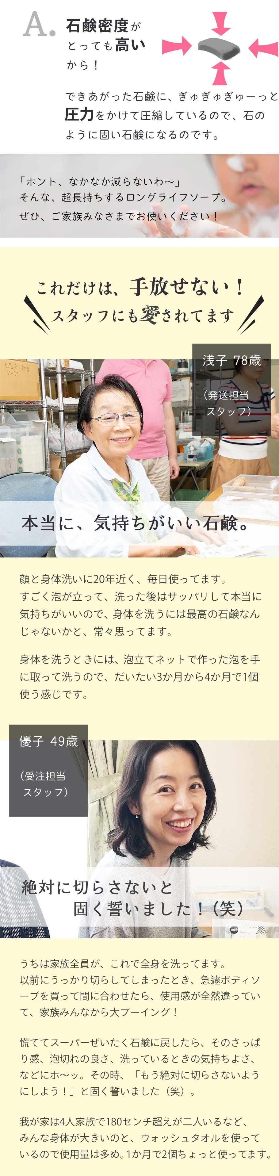 スタッフも愛用