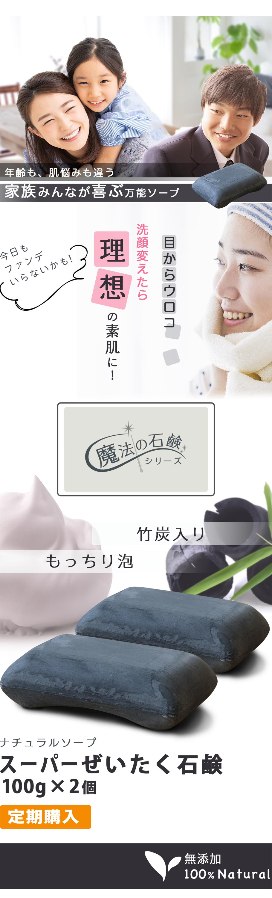 スーパーぜいたく石鹸100g2個組定期 メイン画像