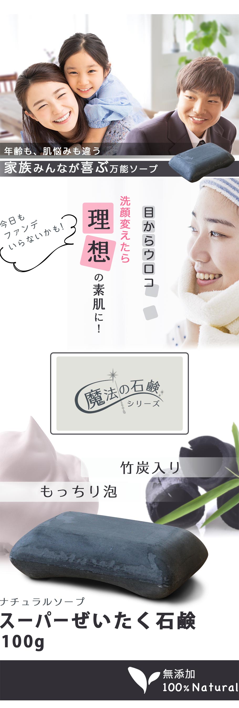 スーパーぜいたく石鹸100g メイン画像