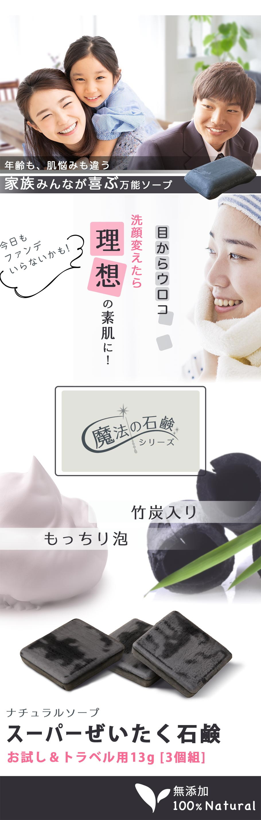 スーパーぜいたく石鹸13g3個組 メイン画像