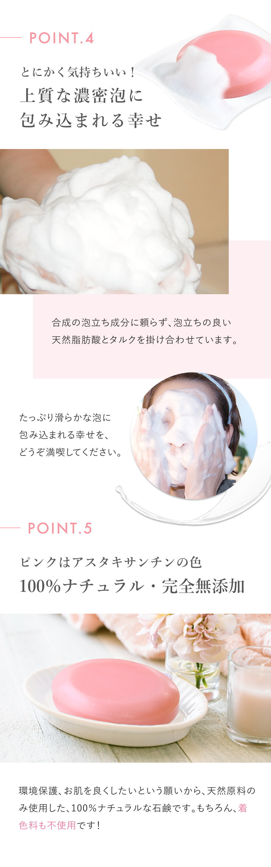 たっぷりの泡、泡立ちが良い