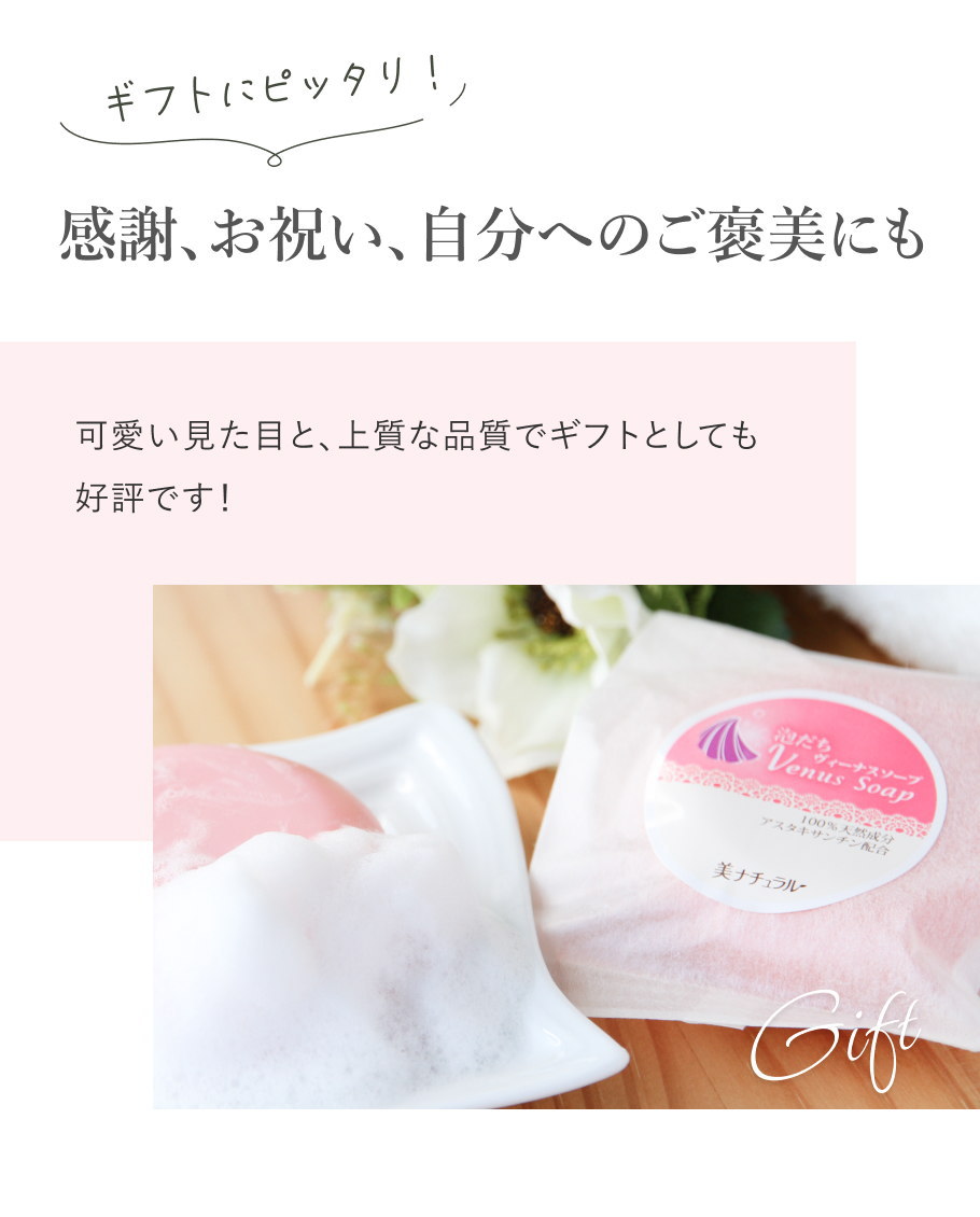 ギフトプレゼントに