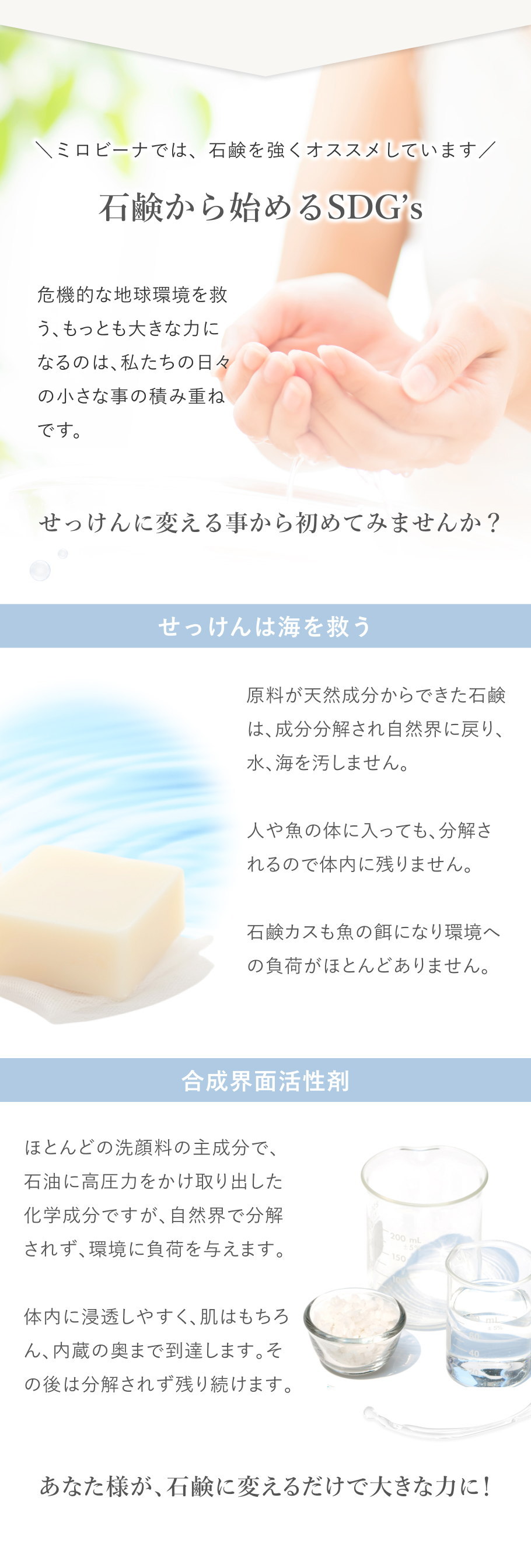 SDG's 地球に優しい　エコ