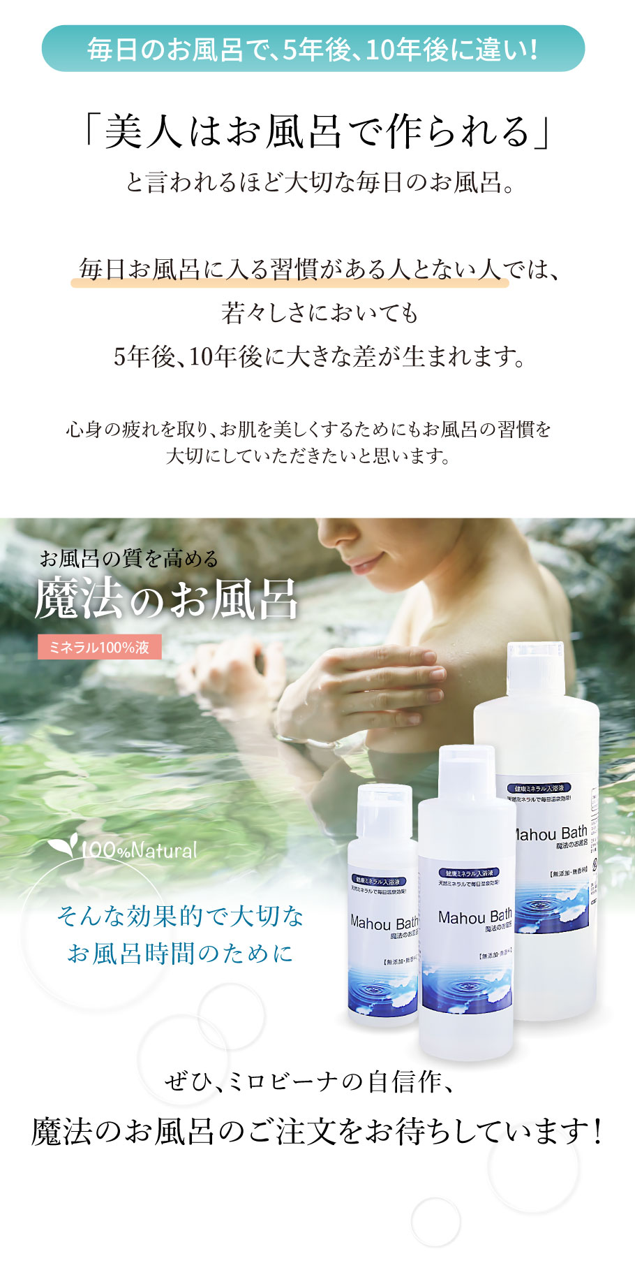 魔法のお風呂クローズ画像