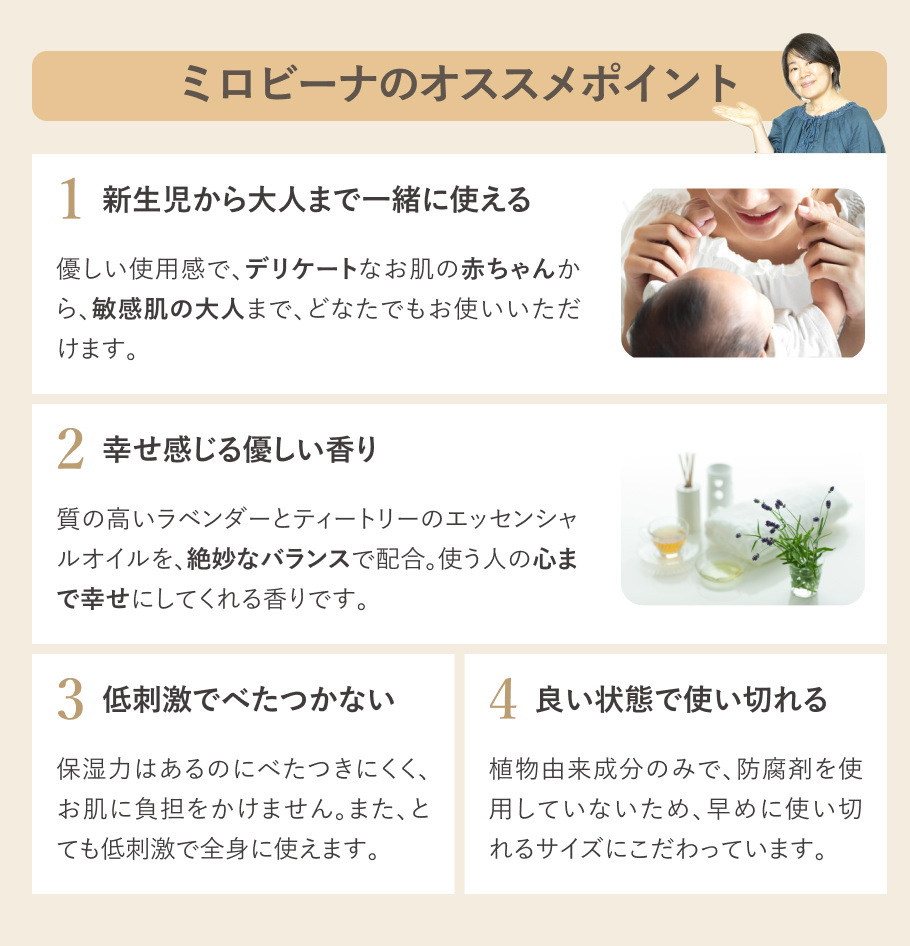 マミーズラブアロマクリーム、おすすめポイント
