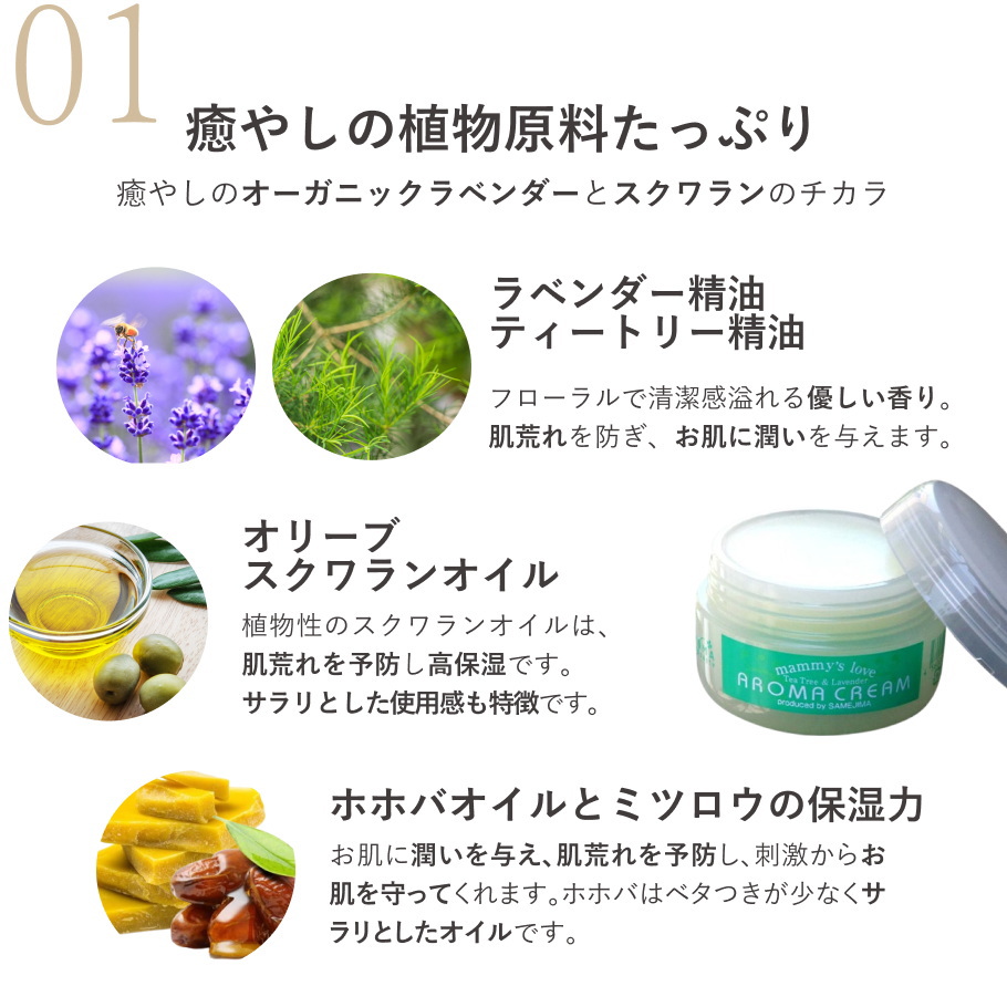 癒やしの植物原料たっぷり