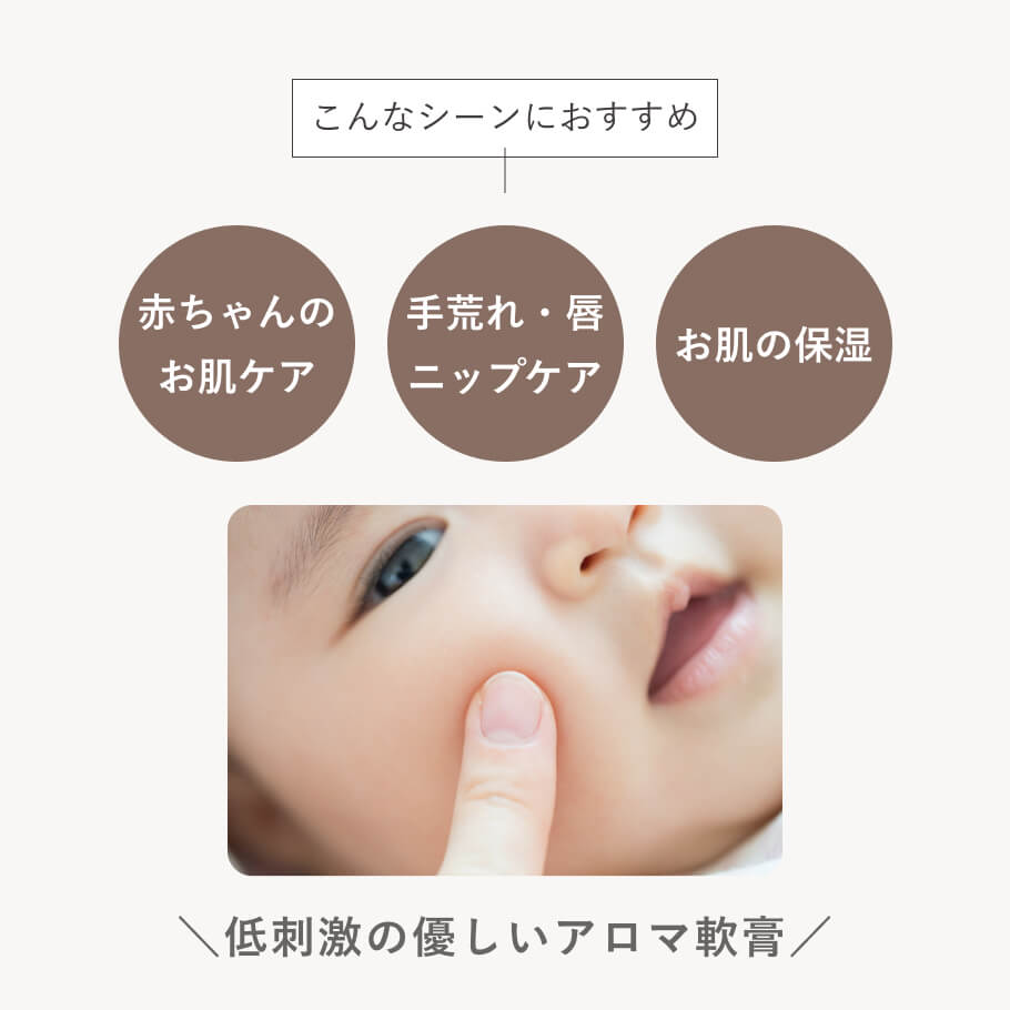 赤ちゃんの保湿 手荒れ 唇 ニップケアに使える天然みつろうバーム 敏感肌対応ラベンダーアロマクリーム