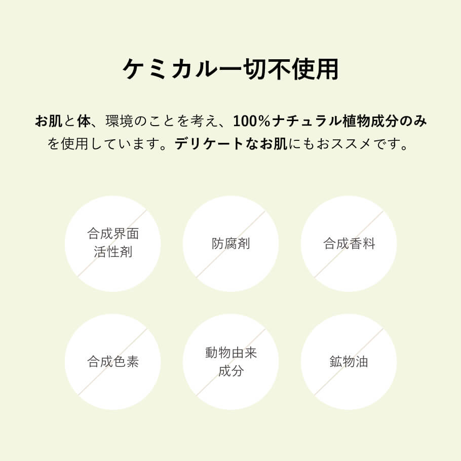 無添加スキンケア 防腐剤不使用 合成香料不使用 100％ナチュラル植物成分 敏感肌や赤ちゃんにも使える保湿クリーム
