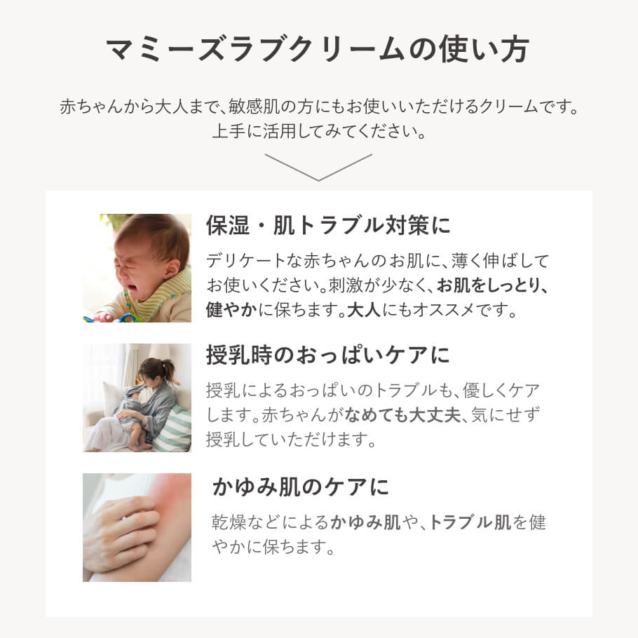 無添加スキンケア 防腐剤不使用 合成香料不使用 100％ナチュラル植物成分 敏感肌や赤ちゃんにも使える保湿クリーム