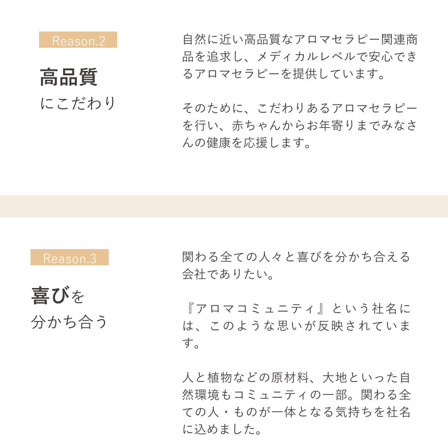 喜びを分かち合う