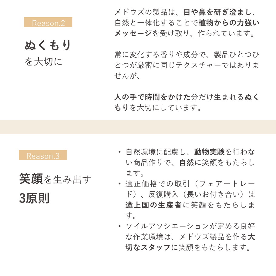 ぬくもり、笑顔