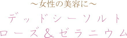 リフレッシュ＆クレンズ